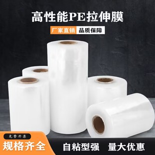 搬家pe膜缠绕搬家书籍书本打包神器50cm加长工业保鲜膜打包收纳袋