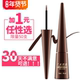 火烈鸟眼线笔棕色硬头细不晕染眼线液女防水持久新手初学者正品