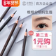 火烈鸟眉笔防水持久不脱色根根分明野生眉卡其色彩拉线初学者正品