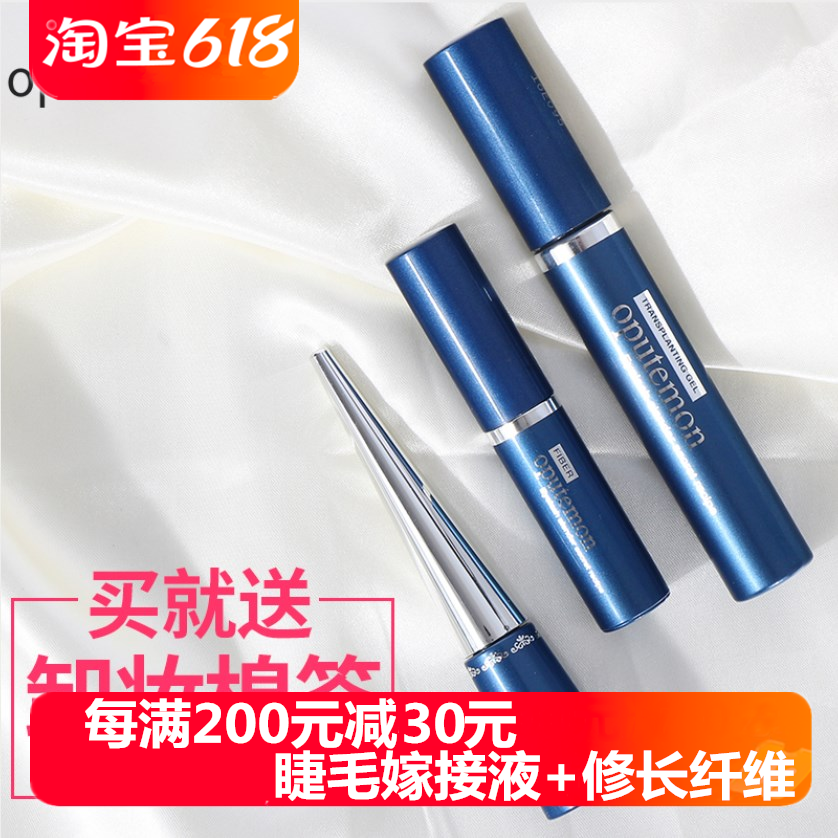 欧蒙纤长秘籍睫毛膏+欧蒙眼线液女 防水卷翘不晕染彩妆套装正品