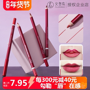 不脱色哑光防水豆沙色女勾线不掉色画唇口红 火烈鸟唇线笔持久保湿