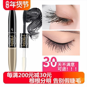 火烈鸟绒艳双头睫毛膏正品 火烈鸟纤长浓密卷翘防水睫毛膏 包邮