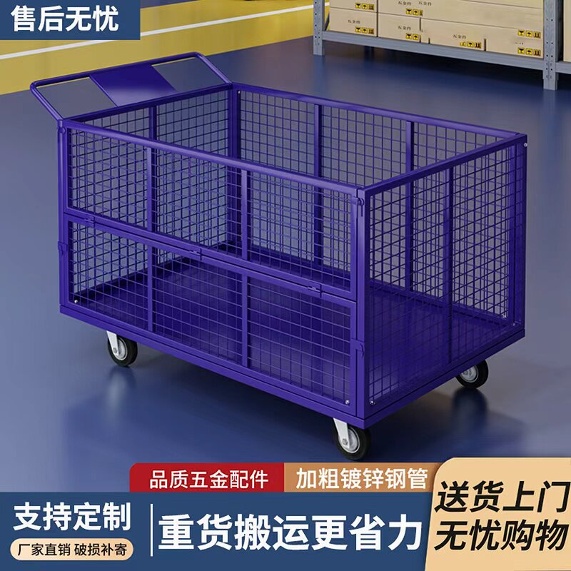 带围栏物流仓库快递超市网格手推车搬运车笼车推车拉货周转车静音