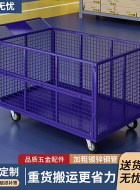 带围栏物流仓库快递超市网格手推车搬运车笼车推车拉货周转车静音