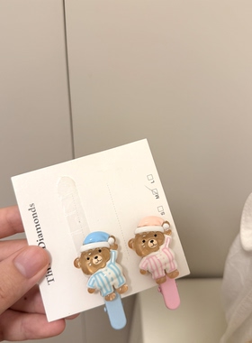 露思款·晚安小熊发夹～可爱卡通睡衣小熊BB夹百搭刘海化妆边夹