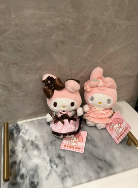 正版喔！焦糖曲奇美乐蒂Melody可爱毛绒玩偶挂件钥匙扣生日礼物