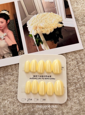 白女海莉甲~纯手工穿戴甲！ins简约高级感！细闪淡黄纯色美甲甲片