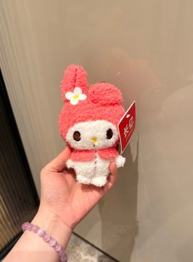 苹果派美乐蒂中古hellokitty包包挂件可爱毛绒公仔书包饰品玩偶