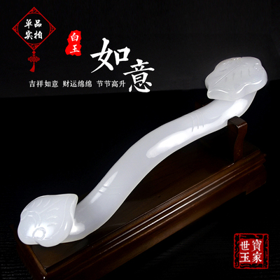 天然玉如意摆件新中式办公室镇宅