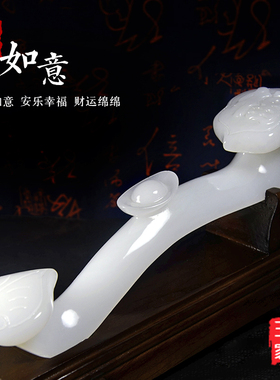 福字新房元宝天然玉石招财如意