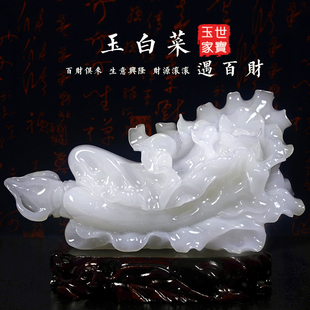 招财纳福天然阿富汗玉石白菜大摆件店铺开业办公室客厅书房送礼品