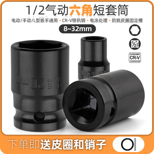 六角气动大飞24/30mm套筒