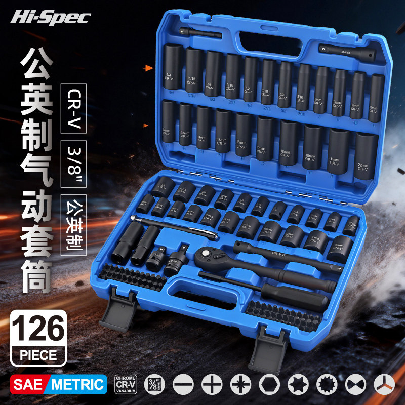 希孟公英制气动套筒套装3/8中飞多功能汽修专用工具套装棘轮扳手图片