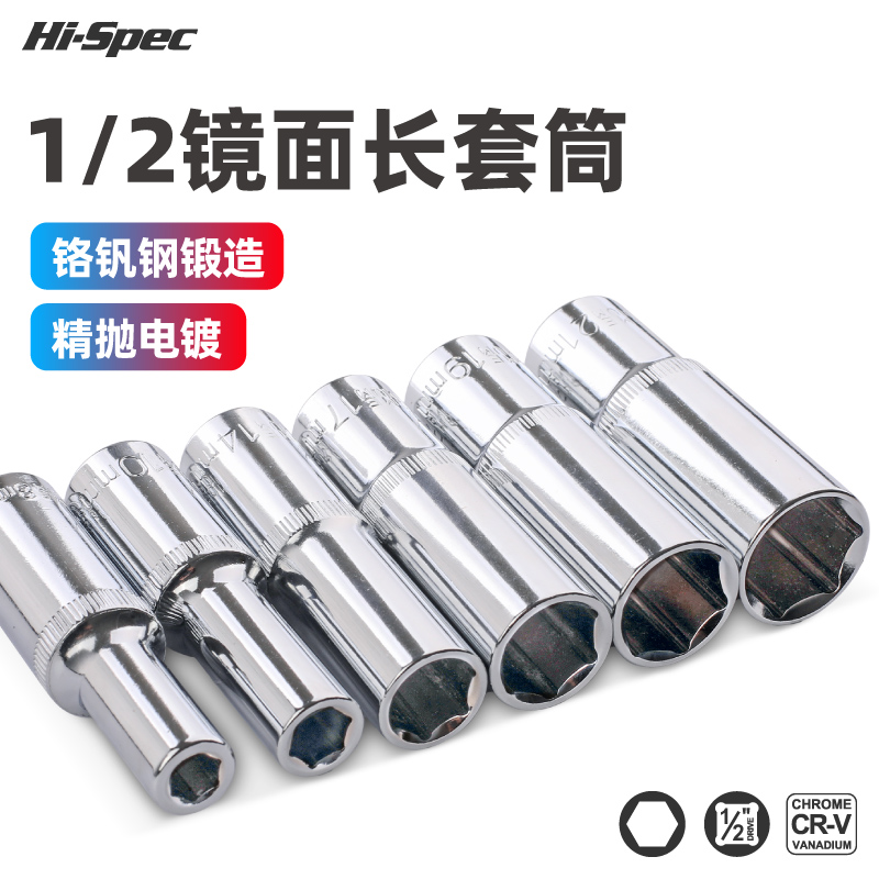 希孟大飞加长套筒头套装外内六角套筒汽修工具扳手套管14-17-24mm