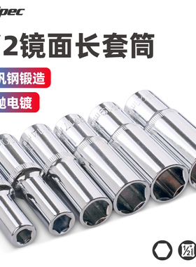 希孟大飞加长套筒头套装外内六角套筒汽修工具扳手套管14-17-24mm