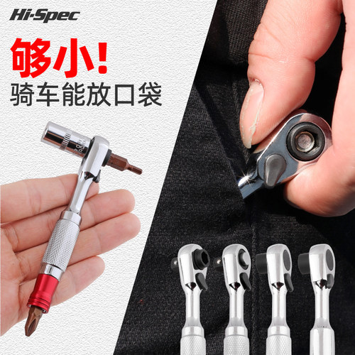希孟快速棘轮扳手小飞套筒迷你活动头螺丝刀批头手柄双头双向快板