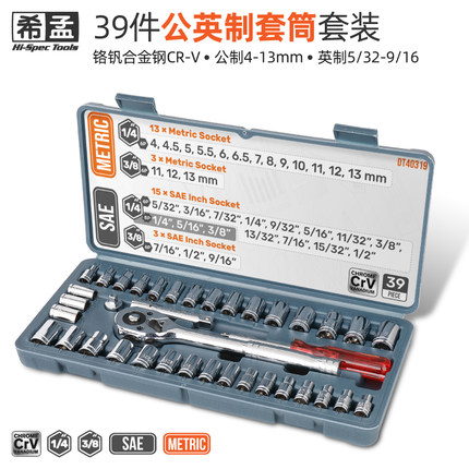 希孟套筒扳手 快速扳手公制英制套管头棘轮扳手 汽修工具组合套装