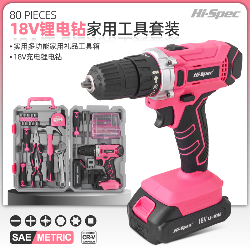 多功能电钻套装 家用电动螺丝刀充电式电批手枪钻五金粉色工具箱