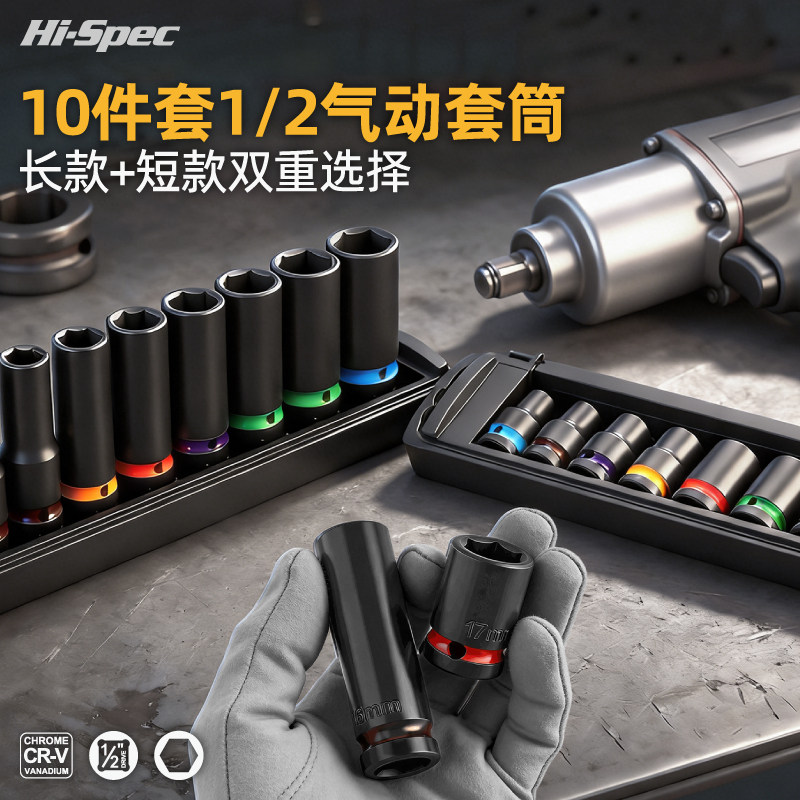 希孟1/2气动风炮套装重型套筒头子电动扳手轮胎电动汽修工具1719 - 实物图