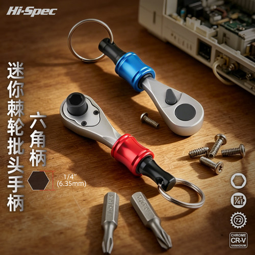 希孟六角柄迷你批头手柄