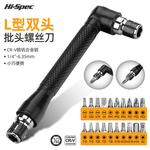 希孟L型双头批头手柄拐弯