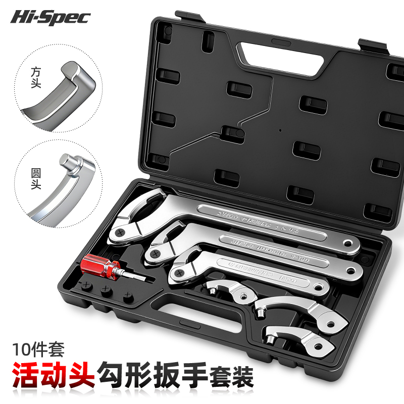 多功能水表扳手套装拆卸水表盖