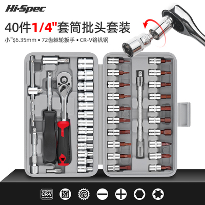 希孟套筒扳手棘轮套装