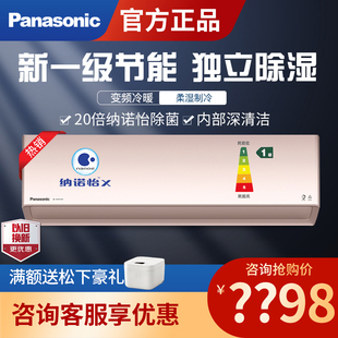松下空调变频冷暖新一级1 2匹纳诺怡空净壁挂机D9 18KQ10N 1.5