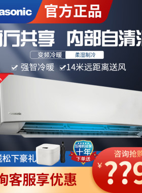 松下空调2.5/3匹家用冷暖