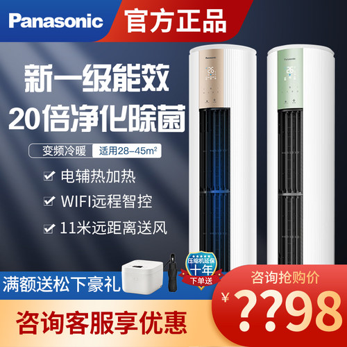 Panasonic/松下3匹空调