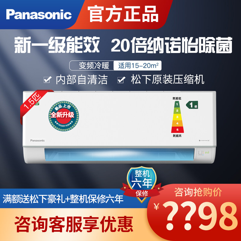【新品】松下空调1.5匹挂机变频新一级能效家用冷暖两用QD35K