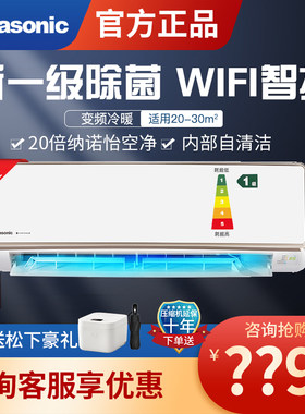 松下大2匹P新一1级能效冷暖
