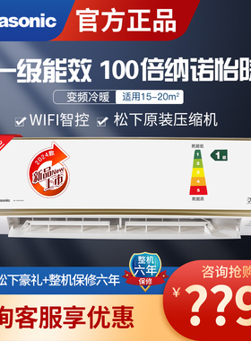 松下空调一级直流变频冷暖100倍纳诺怡壁式挂机1.5/2匹CA35K410N