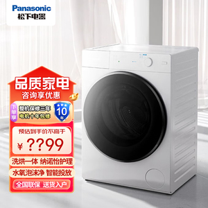 Panasonic/松下 XQG100-M1FA6洗烘一体洗衣机10kg智能投放506臻薄
