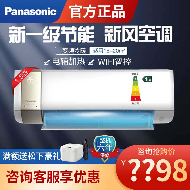 松下醇风系列一级1.5匹新风强速冷暖壁挂式空调WiFi智控J13