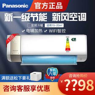 松下醇风系列一级1.5匹新风强速冷暖壁挂式 空调WiFi智控J13AKT10