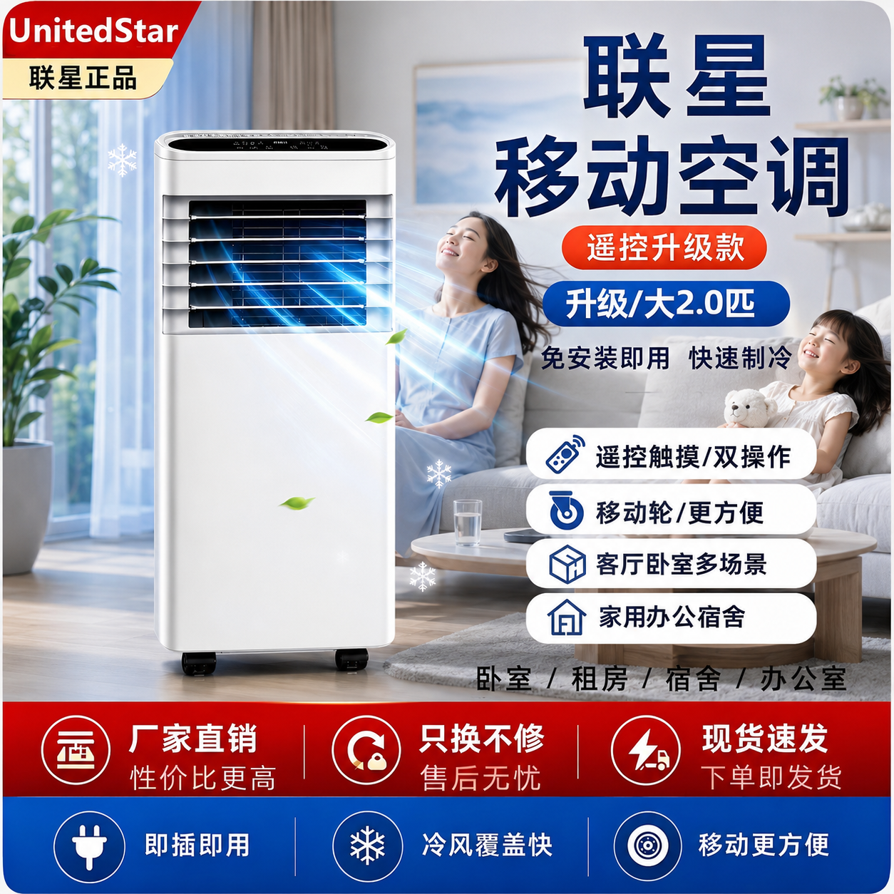 智能移动空调客厅家用遥控静音节能免安装办公宿舍店铺冷风一体机