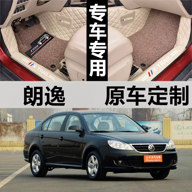 朗逸汽车脚垫大众朗逸全包围