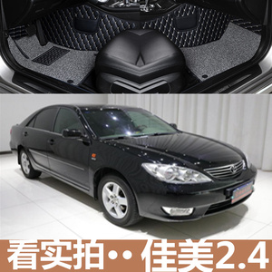 进口老佳美2.4专用汽车脚垫