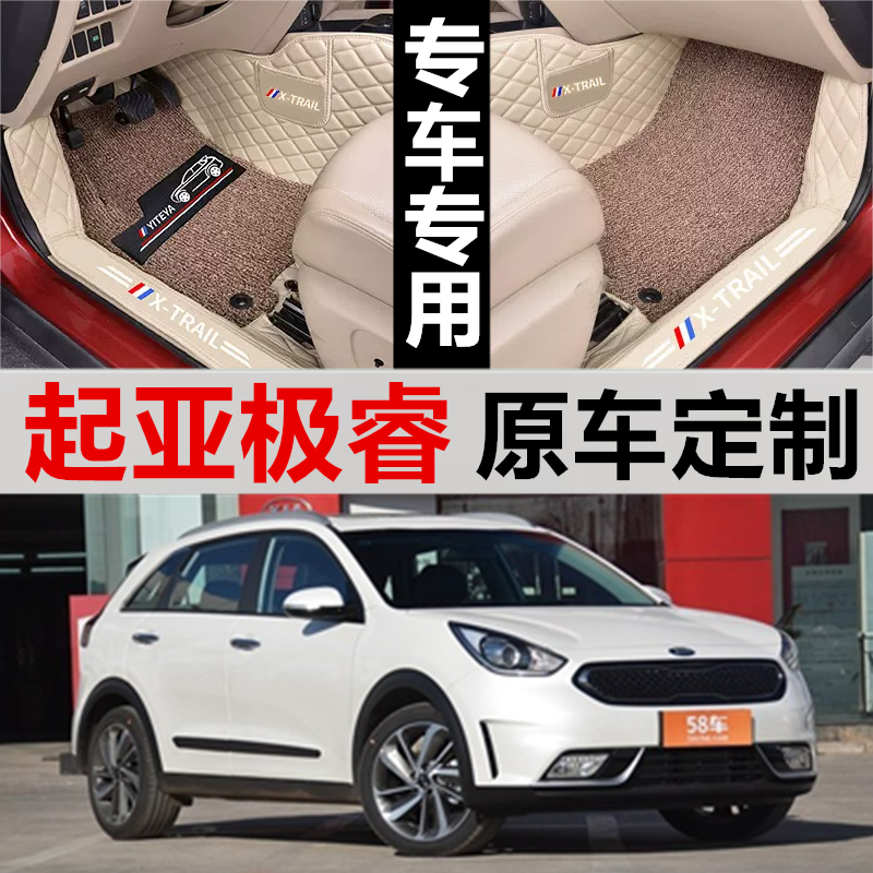 17-18款起亚极睿/Niro 混动版 1.6L 标准豪华旗舰版 专用脚垫