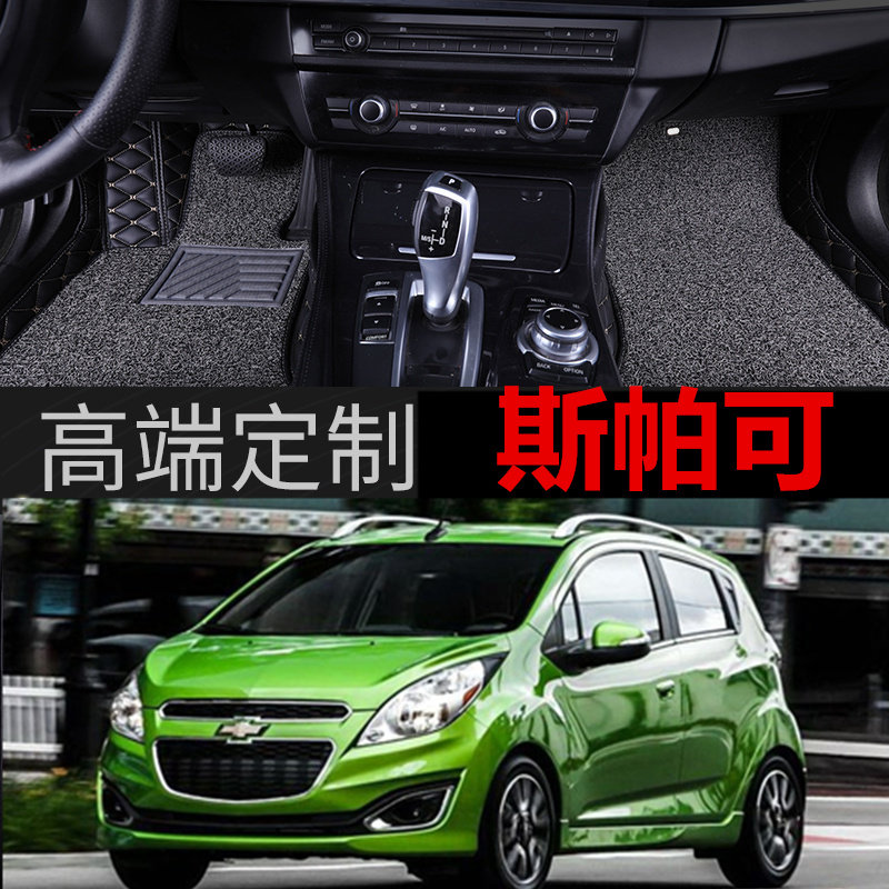 适用11/12款进口雪佛兰斯帕可Spark专用全包围汽车脚垫丝圈大包饰