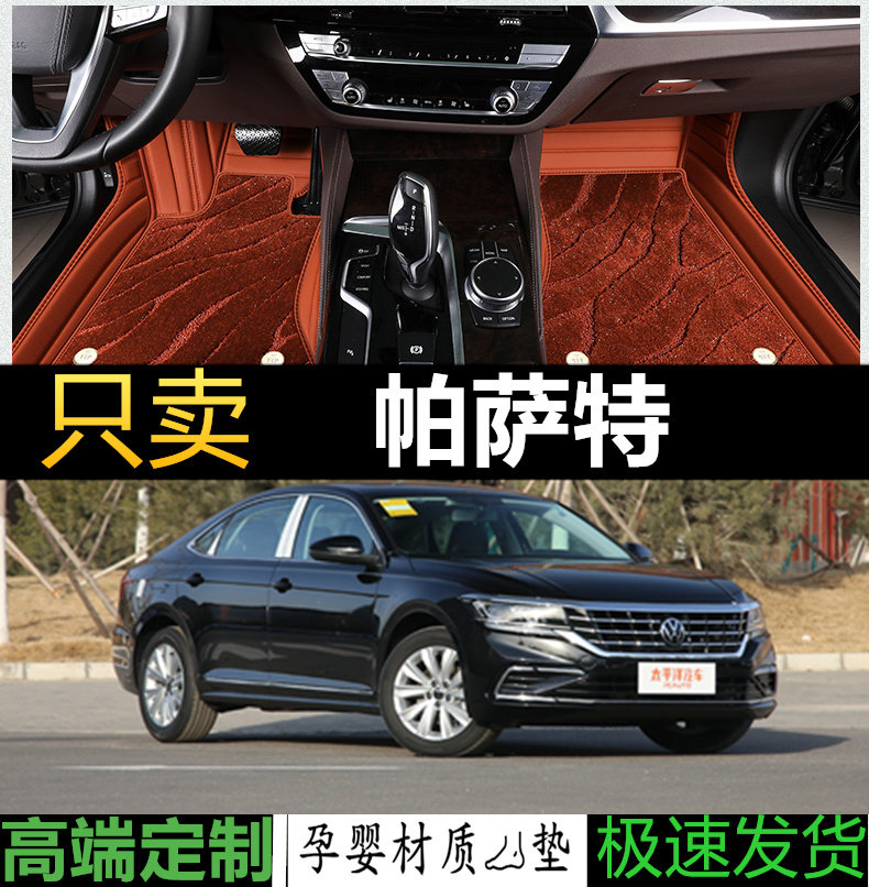 帕萨特汽车脚垫皮革无异味全包围