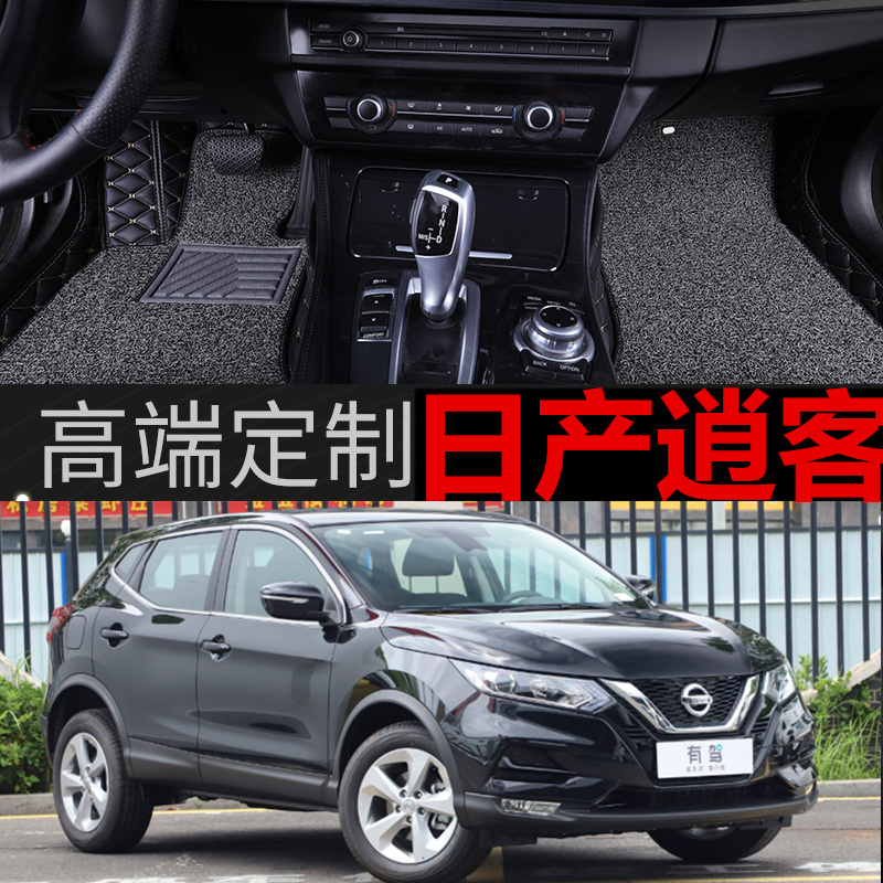 逍客  19-21款 专用脚垫