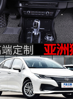 2021款全新一汽ALLION亚洲狮专车专用大包围双层可拆卸汽车脚垫