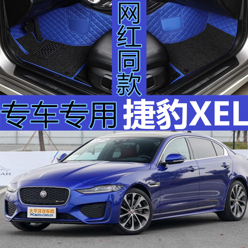 国产捷豹全包围汽车脚垫改装内饰