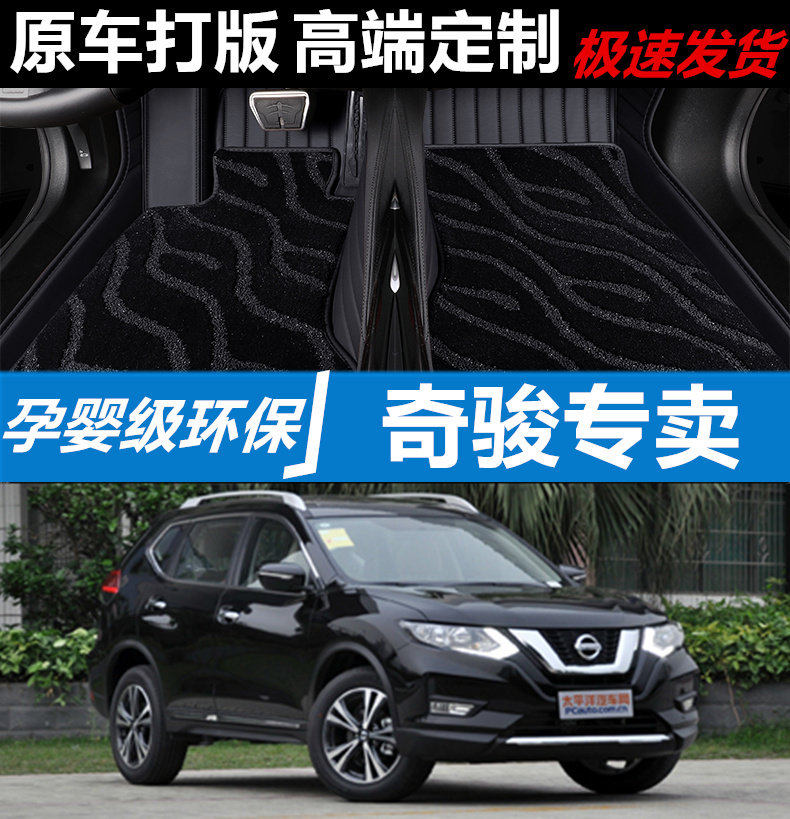 新奇骏汽车脚垫皮革无异味全包围