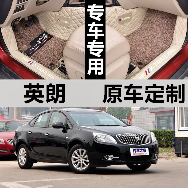 别克汽车脚垫皮革无异味英朗两厢