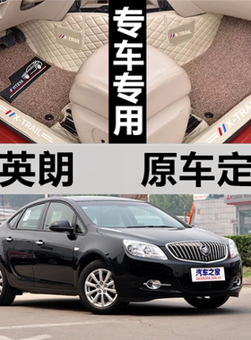2011/2012/2013年13老款别克英朗GT XT两厢汽车脚垫专用全包围 皮
