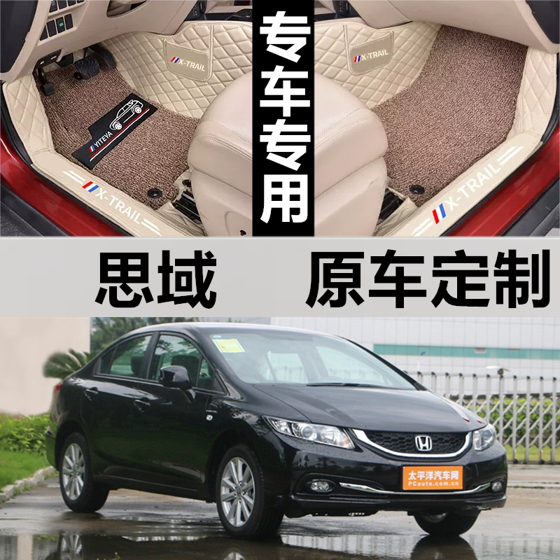 思域汽车脚垫皮革无味专用全包围