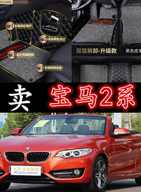 宝马汽车脚垫旅行版七座